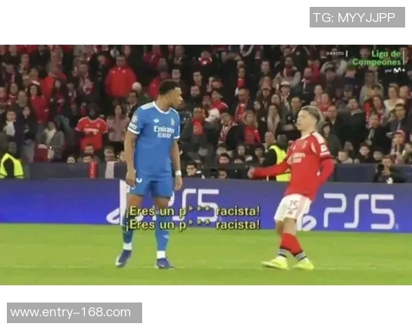 姆巴佩怒斥普雷斯蒂亚尼种族主义言论引发热议